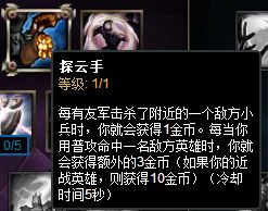 大神都懂的道理 出装天赋灵活选择