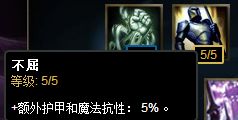 大神都懂的道理 出装天赋灵活选择