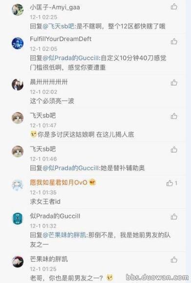 LPL首位女选手黑历史被扒