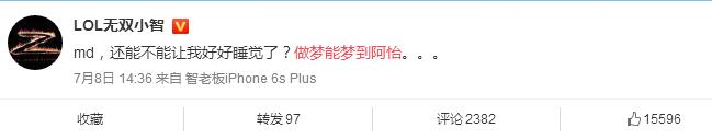小智直播时查房阿怡 粉丝狂喊智嫂好
