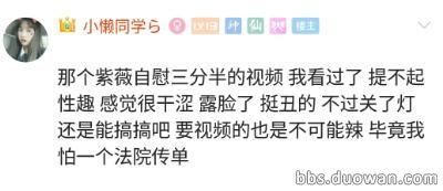 LPL首位女选手黑历史被扒