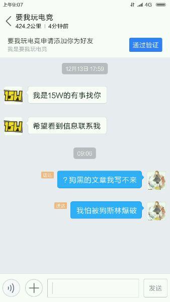 输了黑赢了也黑？为何LOL小狗夺冠还惨遭人抹黑？