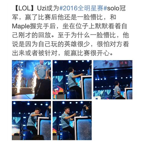只有成绩才会被人关注，Uzi上热搜第一