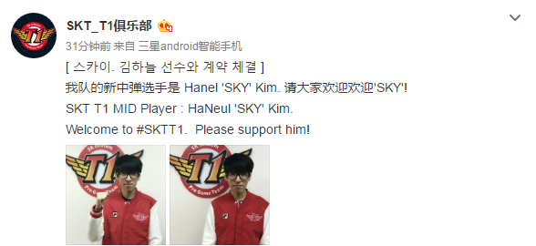 Faker瑟瑟发抖，SKT再签新中单！