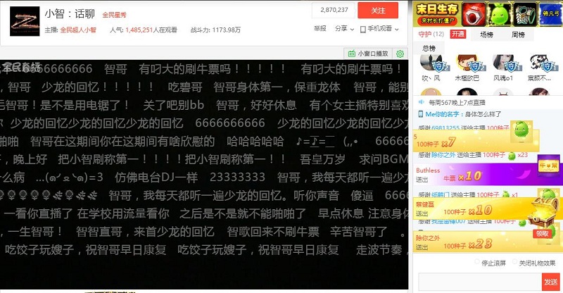 小智卧病在床萌生退意 感叹直播无遗憾