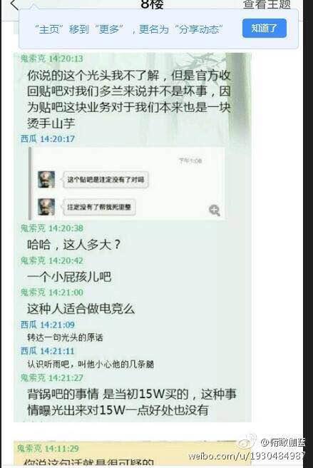 输了黑赢了也黑？为何LOL小狗夺冠还惨遭人抹黑？