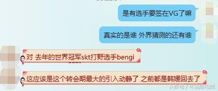 Bengi加盟VG，这回他要守护Easyhoon