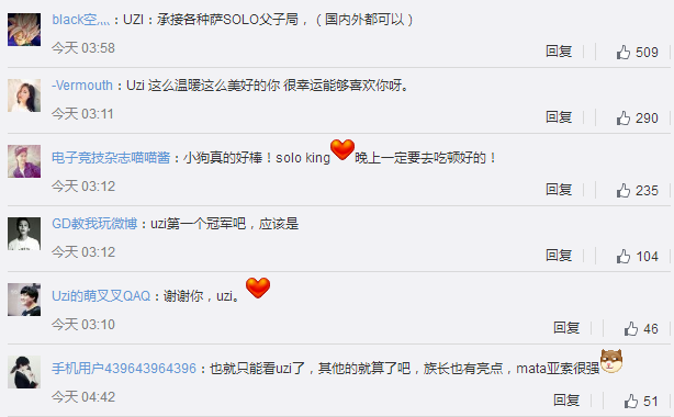 只有成绩才会被人关注，Uzi上热搜第一