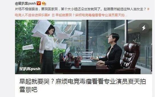 木木大节奏：MISS遭微博大V怒喷电竞毒瘤。
