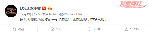 小智卧病在床萌生退意 感叹直播无遗憾
