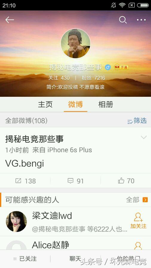Bengi加盟VG，这回他要守护Easyhoon
