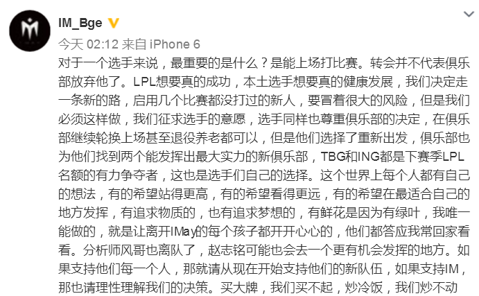 IM经理发声：爱萝莉回到EDG替补？