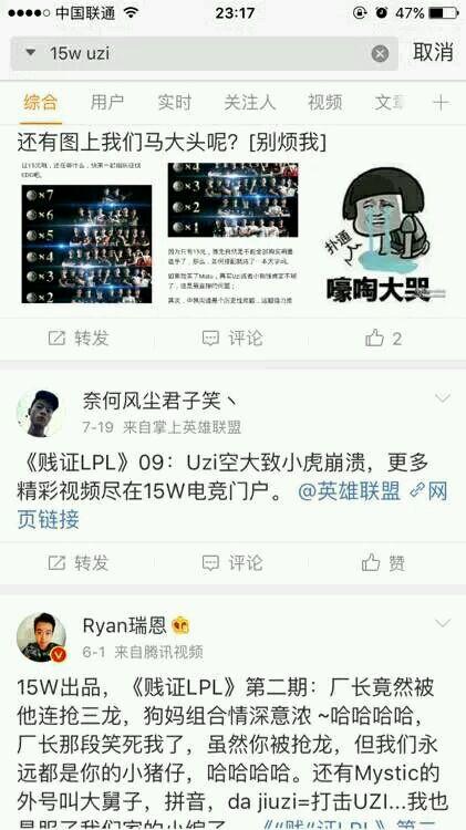 输了黑赢了也黑？为何LOL小狗夺冠还惨遭人抹黑？