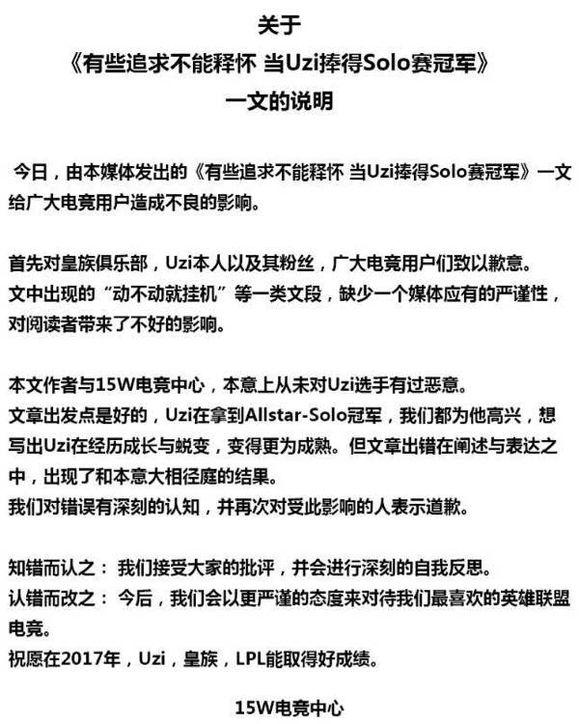 输了黑赢了也黑？为何LOL小狗夺冠还惨遭人抹黑？
