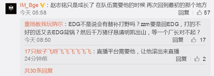 IM经理发声：爱萝莉回到EDG替补？