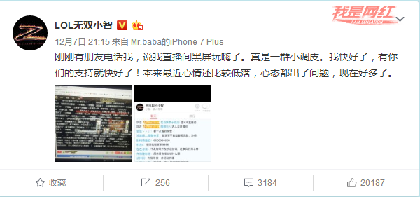 小智卧病在床萌生退意 感叹直播无遗憾