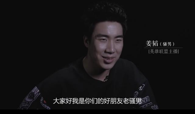 LOL骚男谈捐款10万炒作事件：凭良心讲，这个真没有！