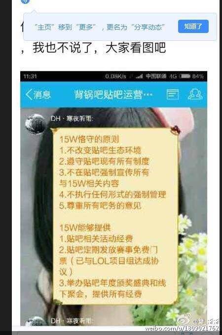 输了黑赢了也黑？为何LOL小狗夺冠还惨遭人抹黑？