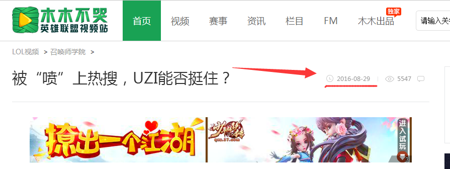 只有成绩才会被人关注，Uzi上热搜第一