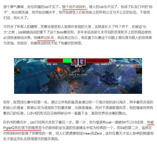 输了黑赢了也黑？为何LOL小狗夺冠还惨遭人抹黑？