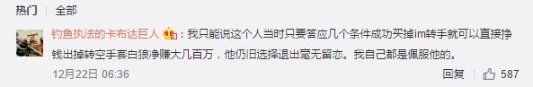 五五开退股IM被黑，女友霸气为其出头！