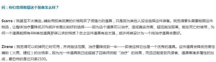 分析师都再喊削弱，这件装备真的逆天！