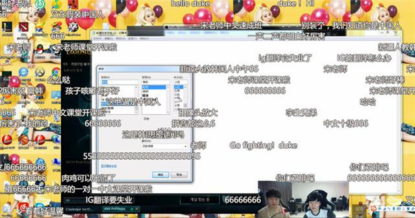 肉鸡Rookie直播教Duke中文，网友：他绝逼是中国人！