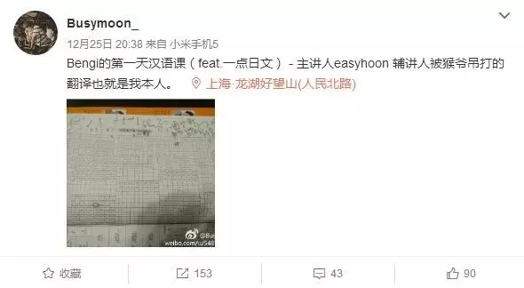 全华班就是“全华语班”？
