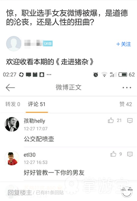 爱萝莉与Doinb事件后续