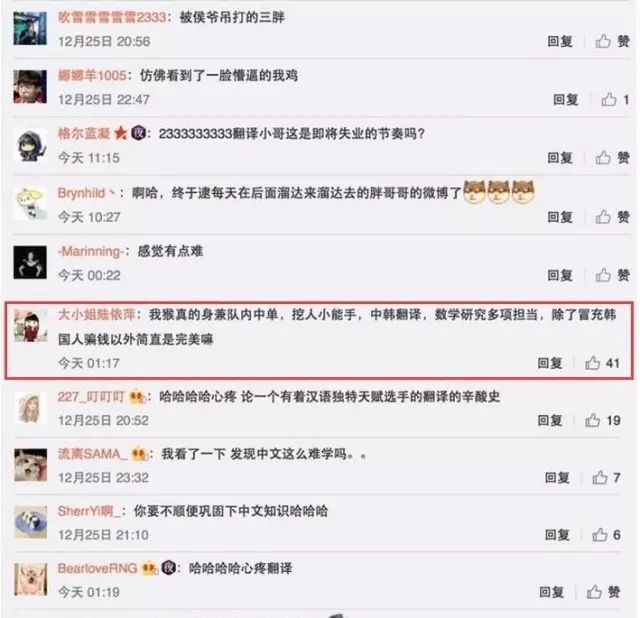 全华班就是“全华语班”？