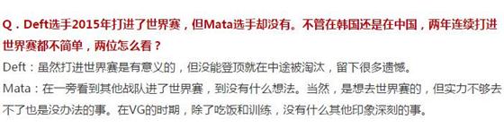 这锅你背了，Deft被国内外小编抹黑
