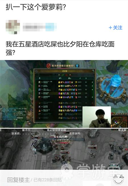 爱萝莉与Doinb事件后续