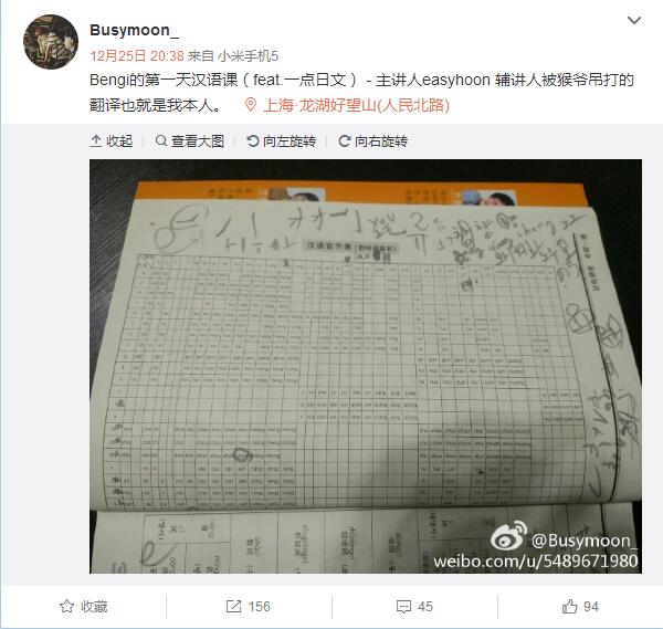 全华班就是“全华语班”？