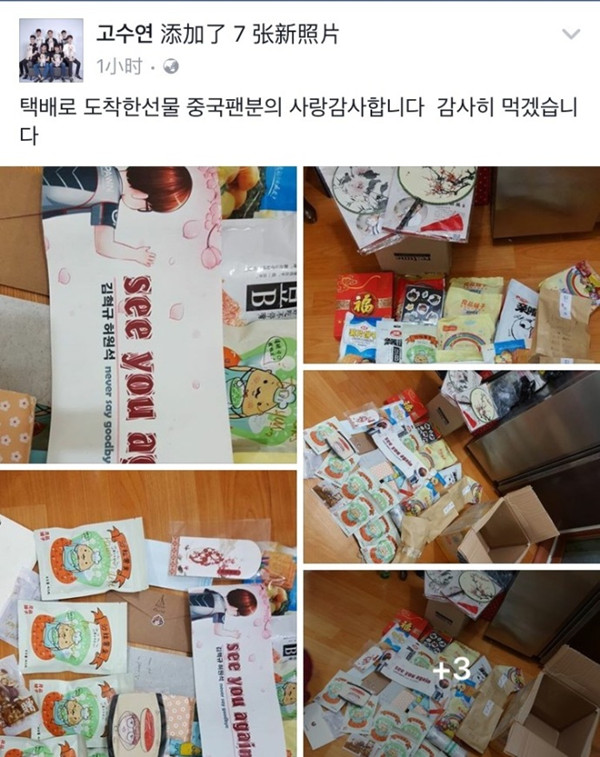 Pawn妈妈：感谢中国粉丝寄的零食，我们心存感激