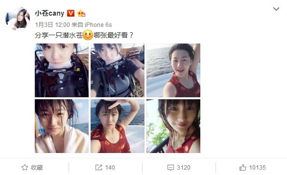小苍深夜微博澄清：和大哥更适合做朋友