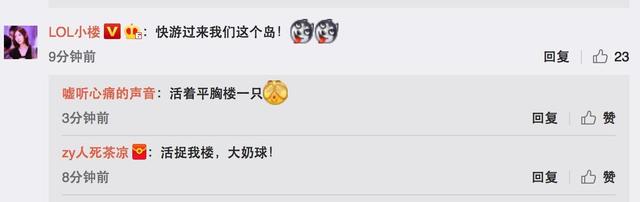 小苍mm也晒葬爱造型 网友：比起Miss这个更诱惑！