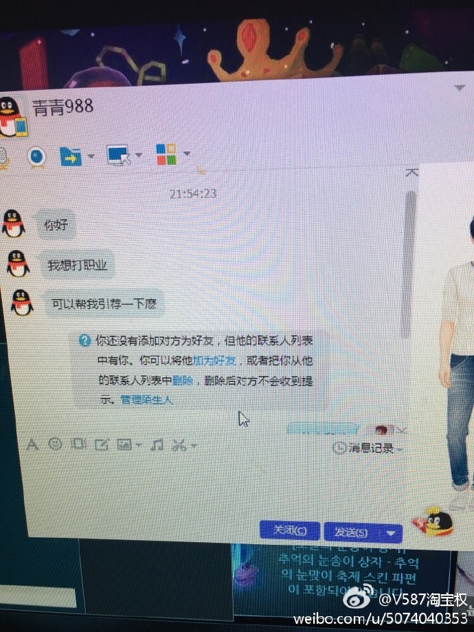 网友想打职业找上淘宝权，看到段位后淘宝权沉默了