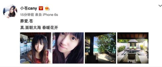 小苍mm也晒葬爱造型 网友：比起Miss这个更诱惑！