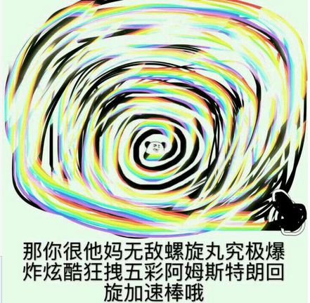 钻二大神4人组排虐菜又投降？那你很棒哦