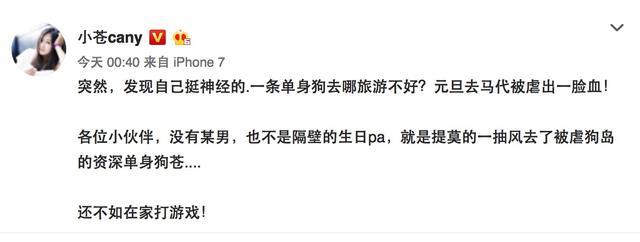 小苍mm也晒葬爱造型 网友：比起<a href=/jieshuo/miss/ target=_blank class=infotextkey>Miss</a>这个更诱惑！