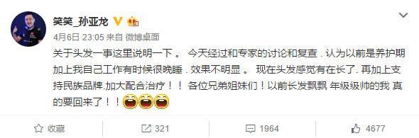 笑笑北上要“干一件大事”