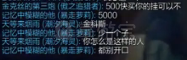 玩家直播遇炸房挂 对方开价五千出售