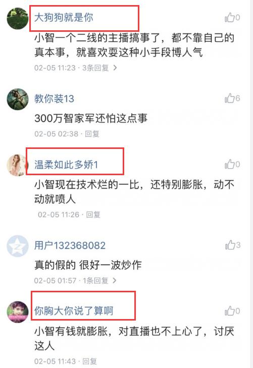 小智晒证据！英雄联盟水军有多疯狂？