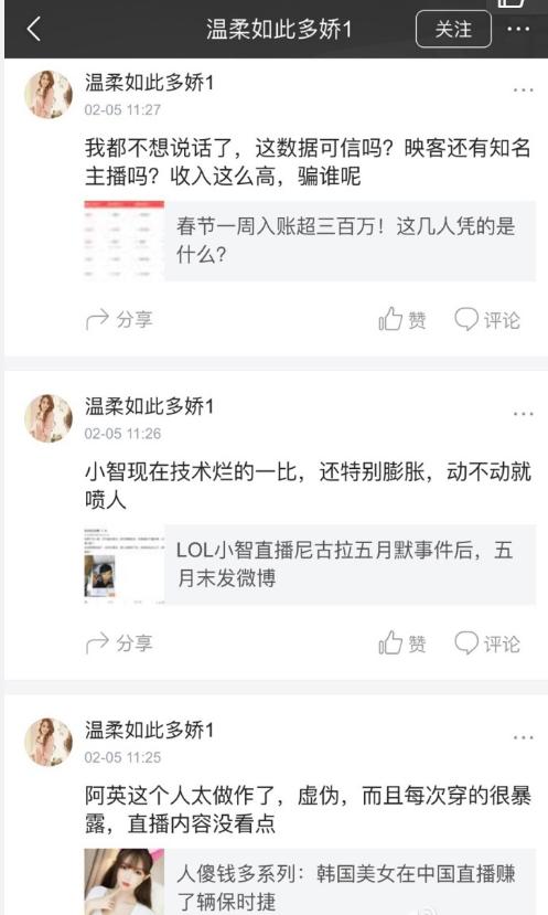 小智晒证据！英雄联盟水军有多疯狂？