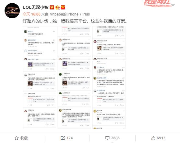 小智晒证据！<a href=/yingxiong/ target=_blank class=infotextkey>英雄</a>联盟水军有多疯狂？