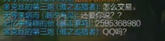 玩家直播遇炸房挂 对方开价五千出售