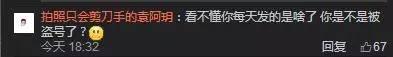 【每周盘点】周杰伦再开直播，人气轻松突破七百万！