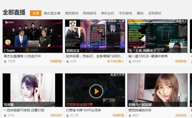 【每周盘点】周杰伦再开直播，人气轻松突破七百万！