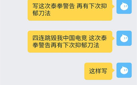 送IEM奖牌给EDG之后 网友又制锦旗送RNG