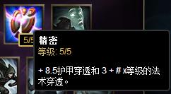 LOL你的符文需要更新，大数据分析收益高达60%